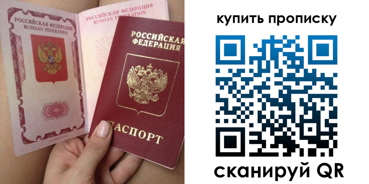 прописка поиск в Новокубанске