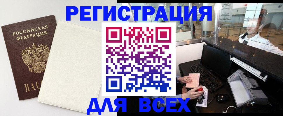 где прописаться в Новокубанске